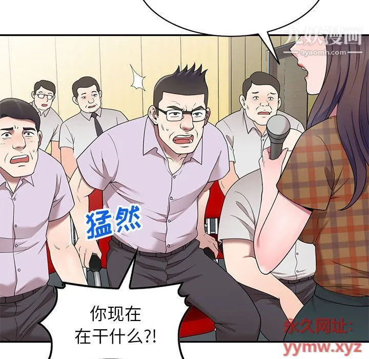 家教老师不教课 最终话 第18页