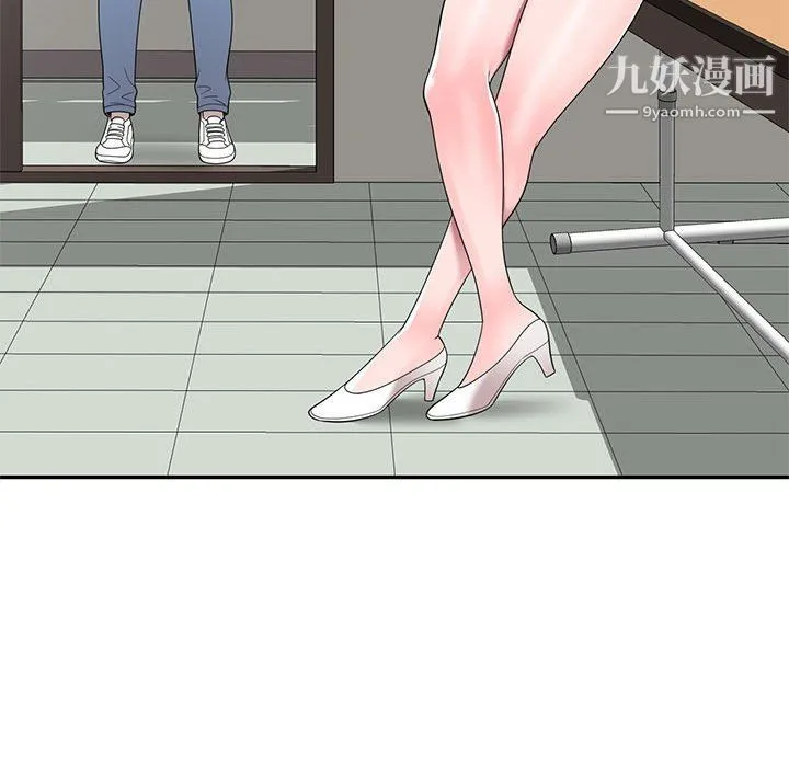 家教老师不教课 最终话 第30页