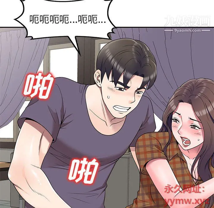家教老师不教课 最终话 第60页