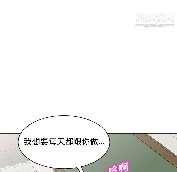 家教老师不教课 最终话 第57页