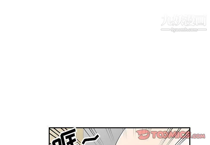 家教老师不教课 最终话 第3页