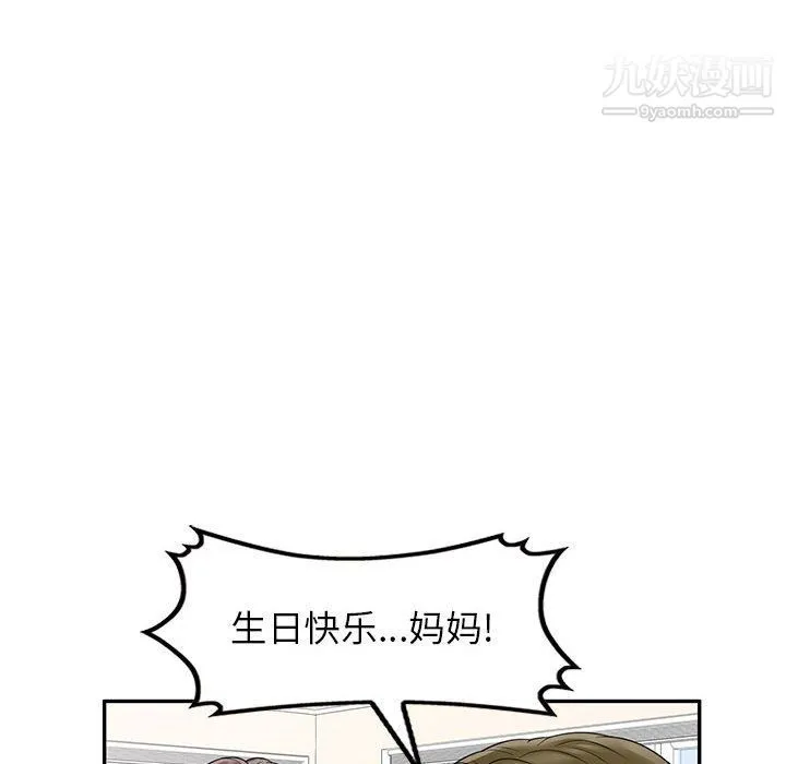 家教老师不教课 最终话 第132页