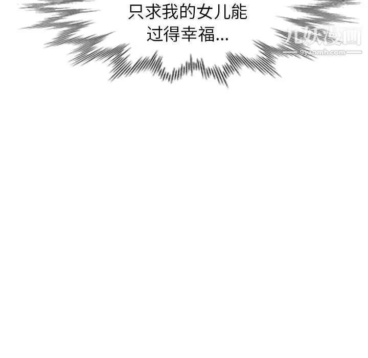 家教老师不教课 最终话 第142页