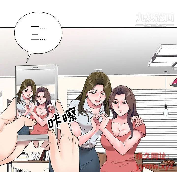 家教老师不教课 最终话 第140页