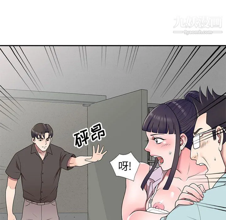 家教老师不教课 最终话 第122页