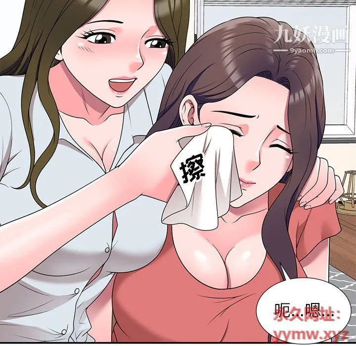 家教老师不教课 最终话 第138页