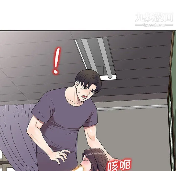 家教老师不教课 最终话 第67页