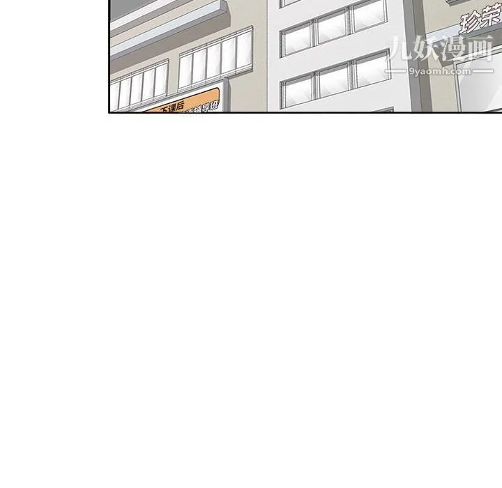 家教老师不教课 最终话 第114页