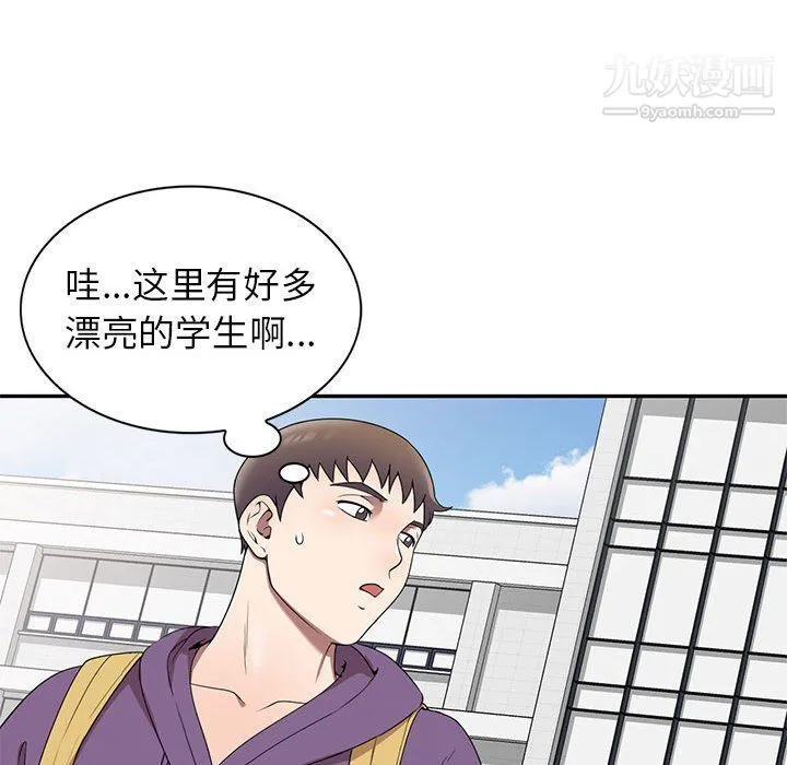 家教老师不教课 最终话 第78页