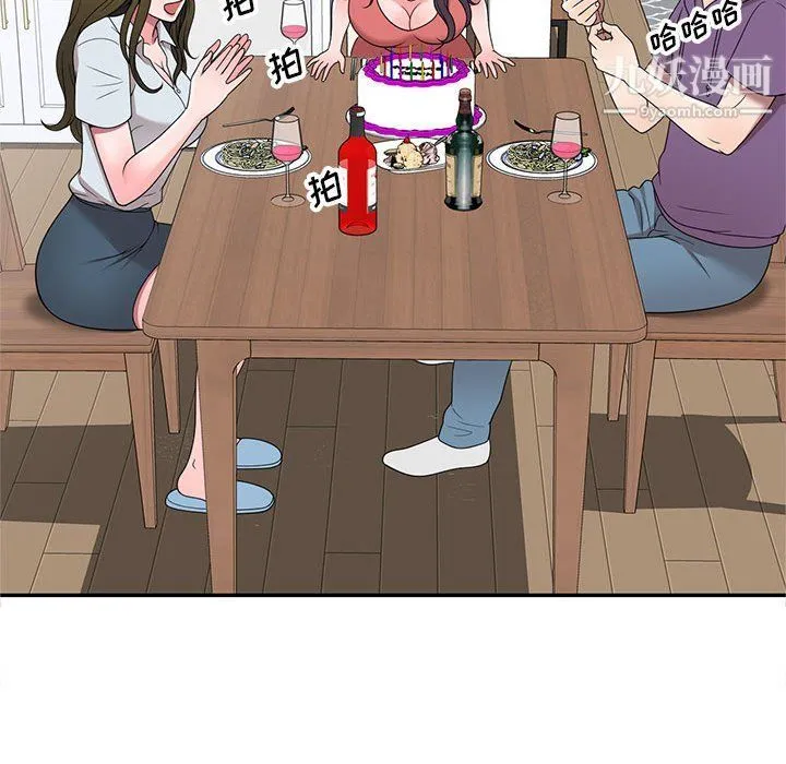 家教老师不教课 最终话 第131页