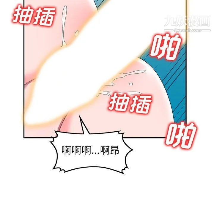 家教老师不教课 最终话 第56页