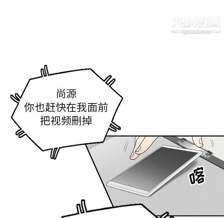 家教老师不教课 最终话 第106页