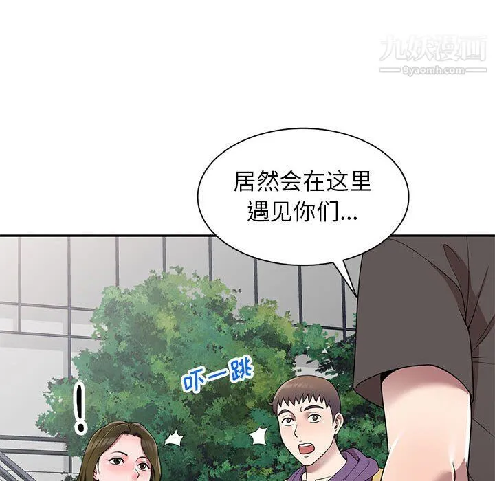 家教老师不教课 最终话 第88页