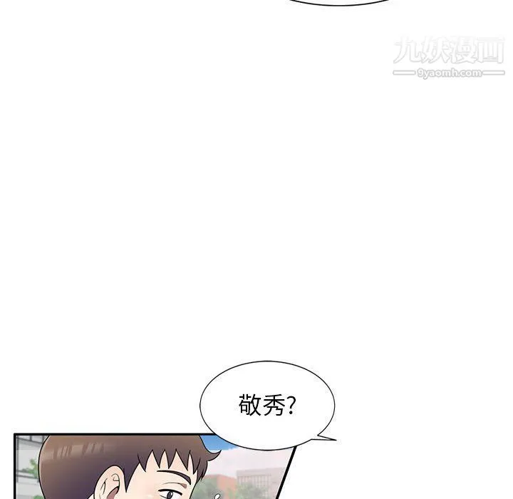 家教老师不教课 最终话 第80页