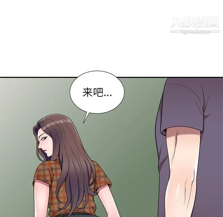 家教老师不教课 最终话 第45页