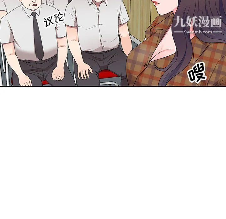 家教老师不教课 最终话 第8页