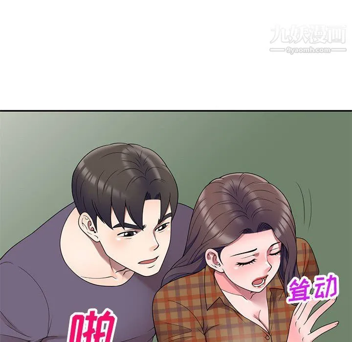 家教老师不教课 最终话 第50页