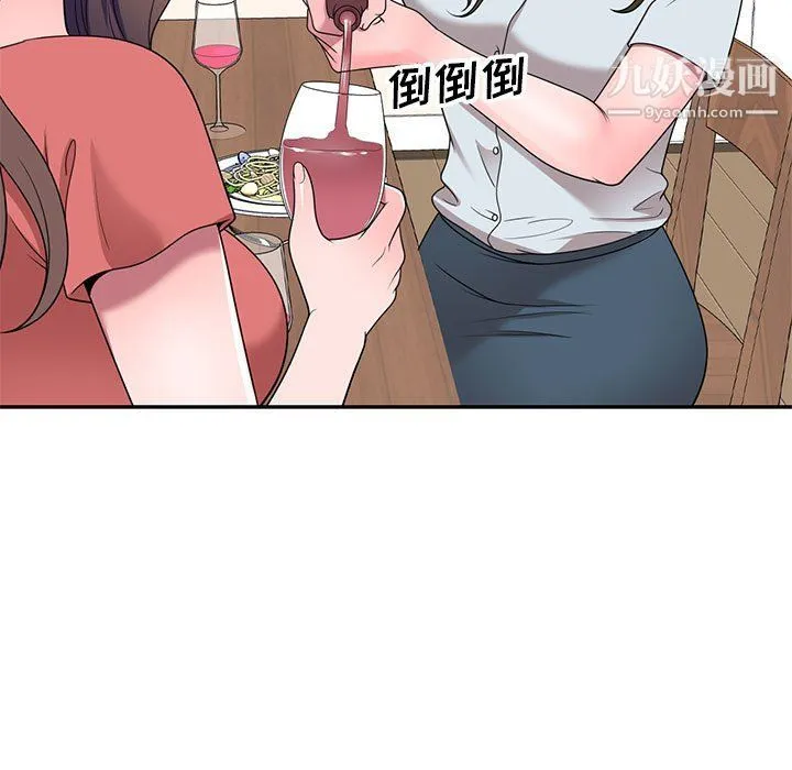 家教老师不教课 最终话 第135页