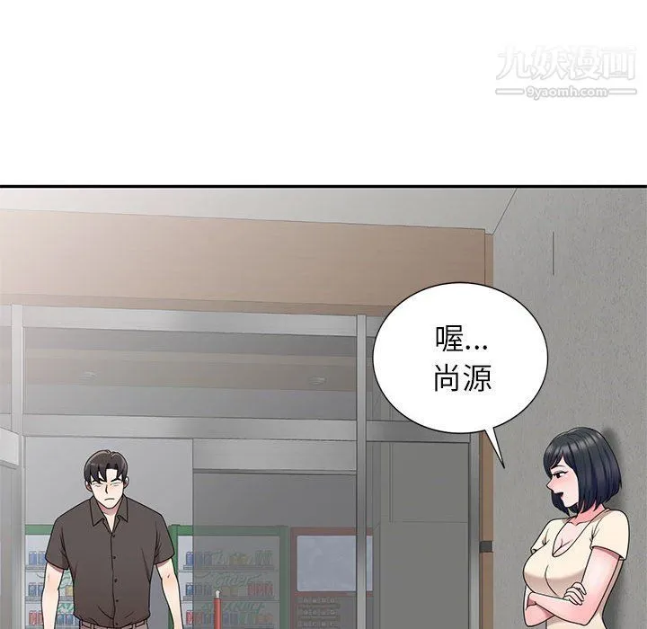 家教老师不教课 最终话 第115页