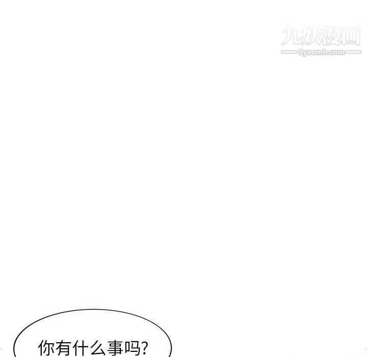 家教老师不教课 最终话 第13页