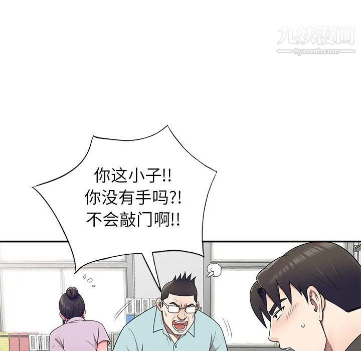 家教老师不教课 最终话 第124页