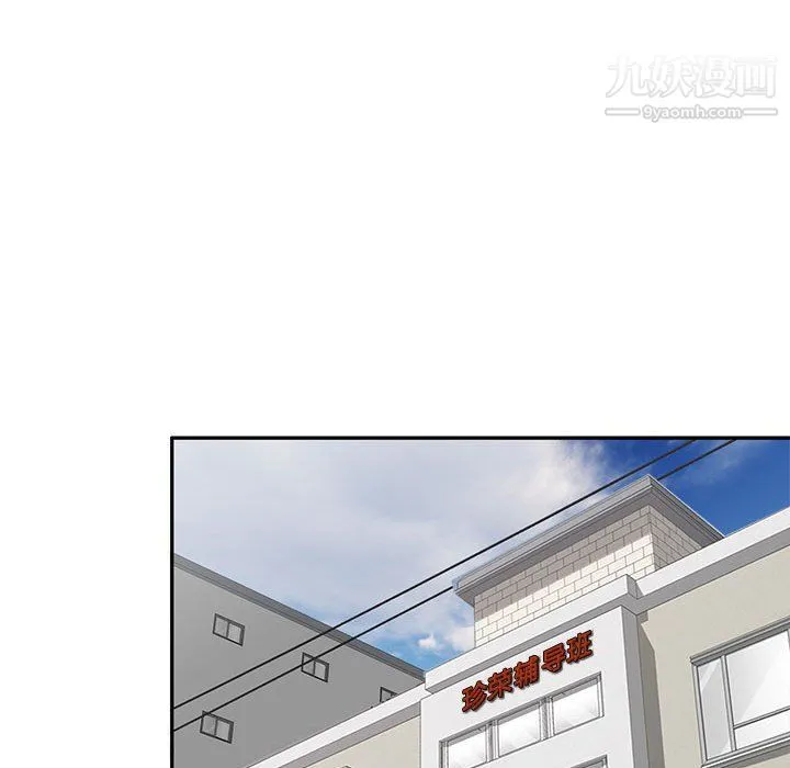 家教老师不教课 最终话 第113页