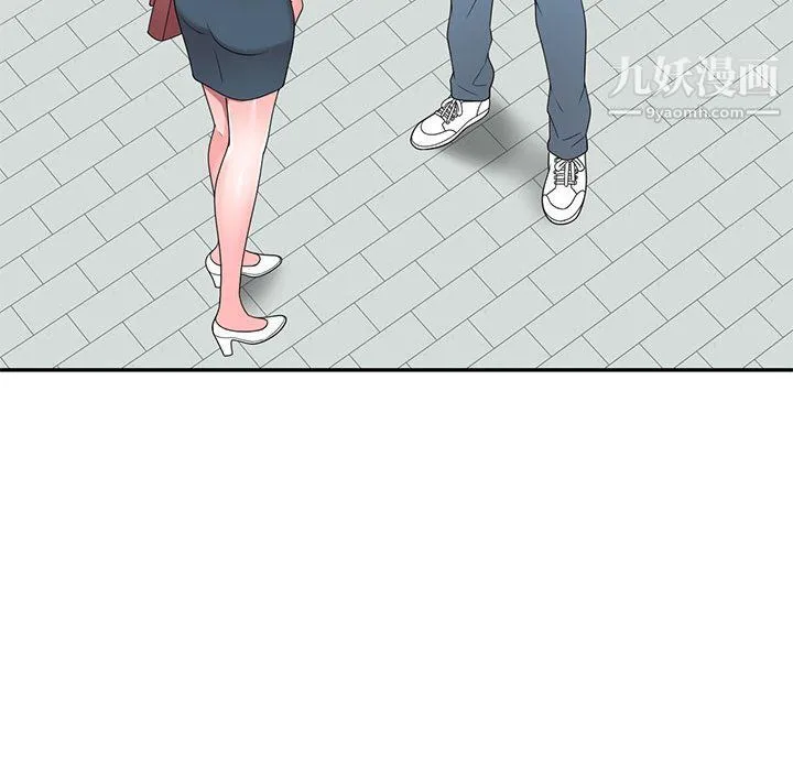 家教老师不教课 最终话 第87页