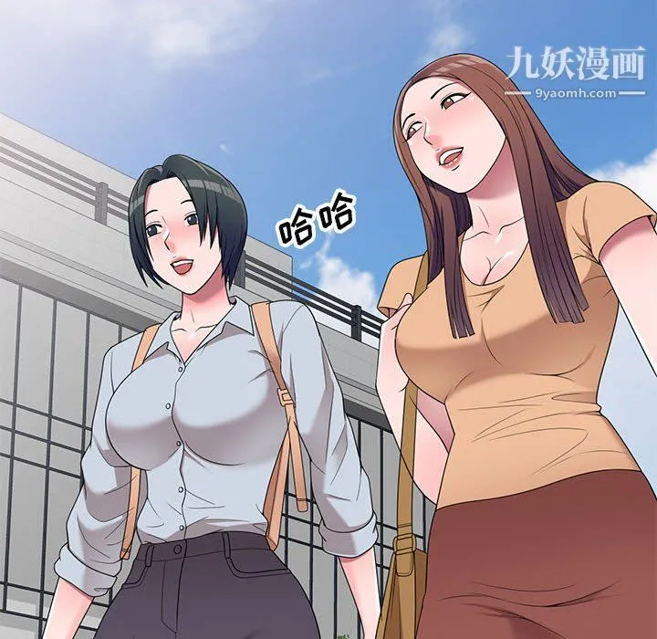 家教老师不教课 最终话 第76页