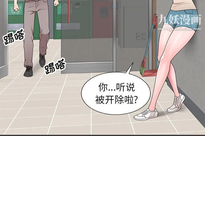 家教老师不教课 最终话 第116页