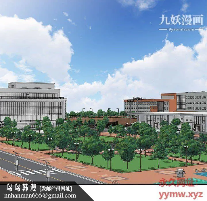 家教老师不教课 最终话 第74页