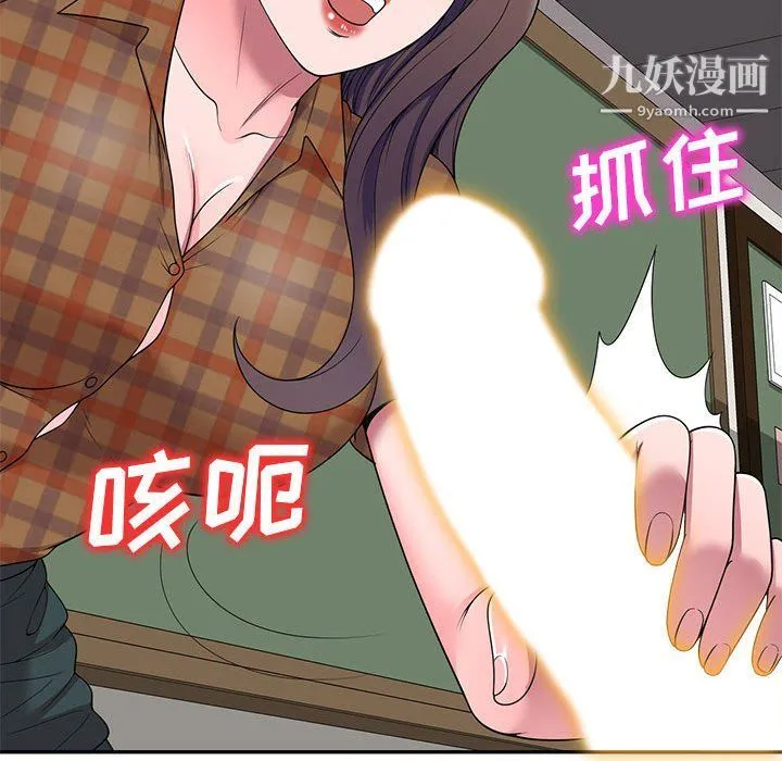 家教老师不教课 最终话 第65页