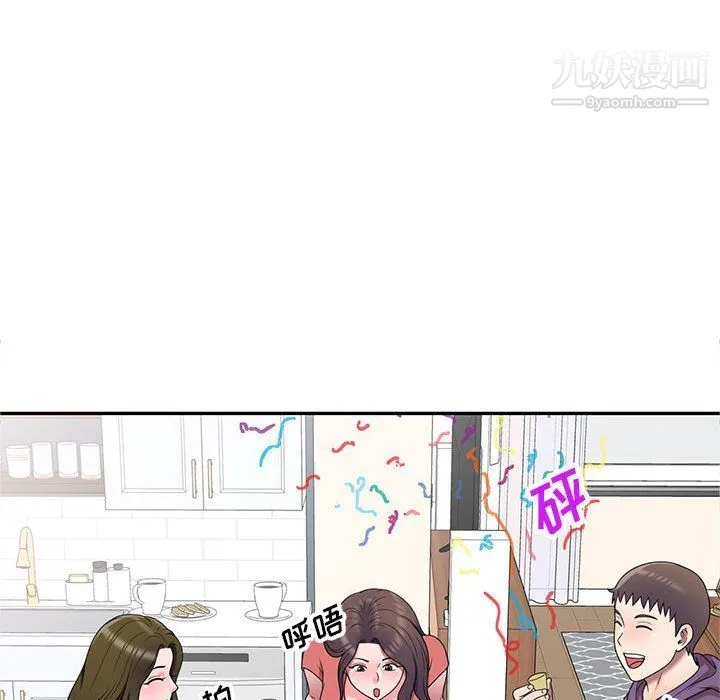 家教老师不教课 最终话 第130页