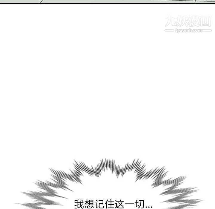 家教老师不教课 最终话 第69页