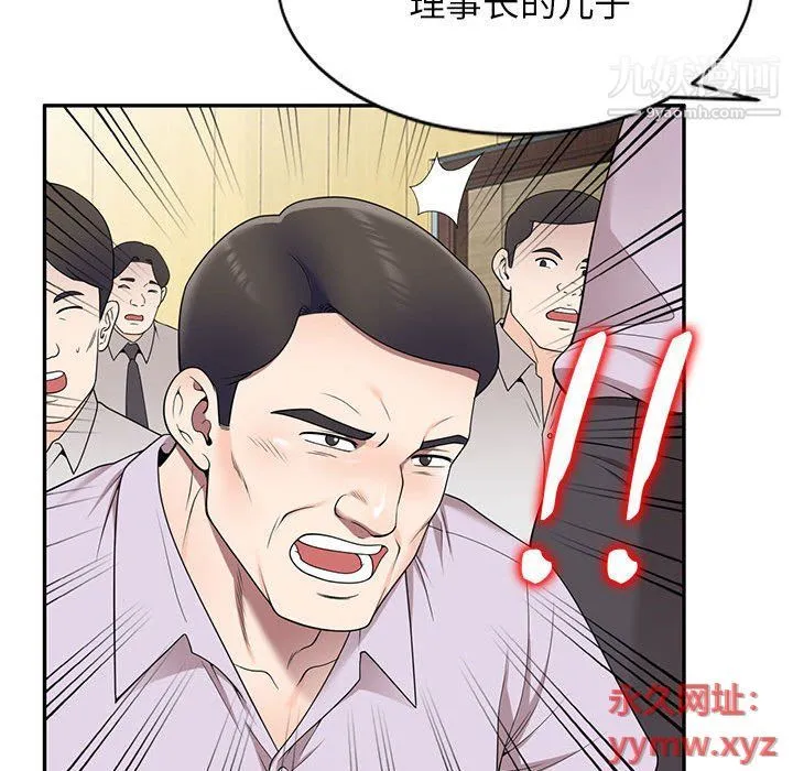 家教老师不教课 最终话 第22页