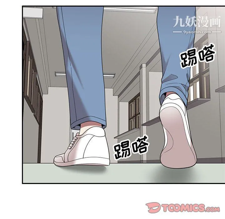 家教老师不教课 最终话 第27页