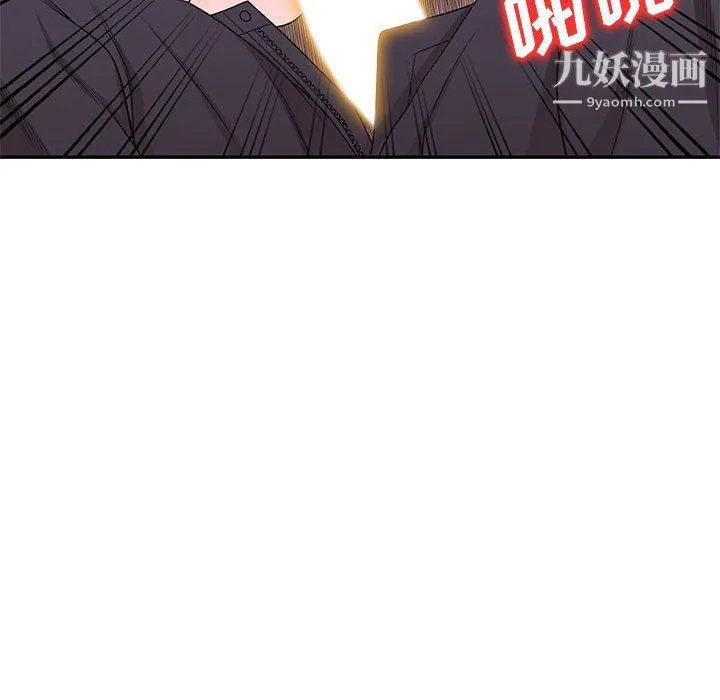 家教老师不教课 最终话 第121页