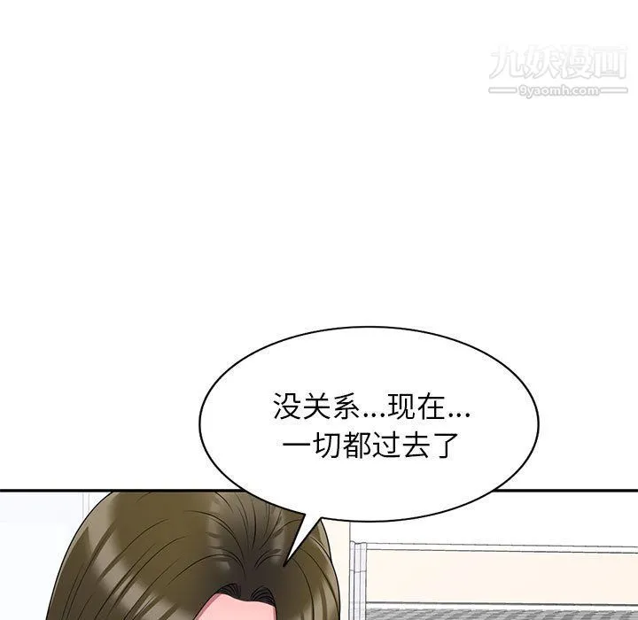 家教老师不教课 最终话 第137页