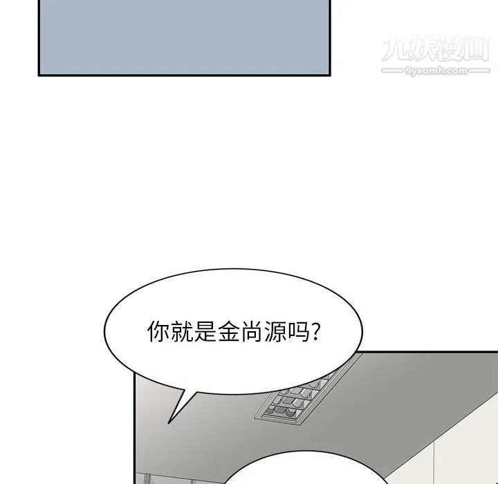 家教老师不教课 最终话 第100页