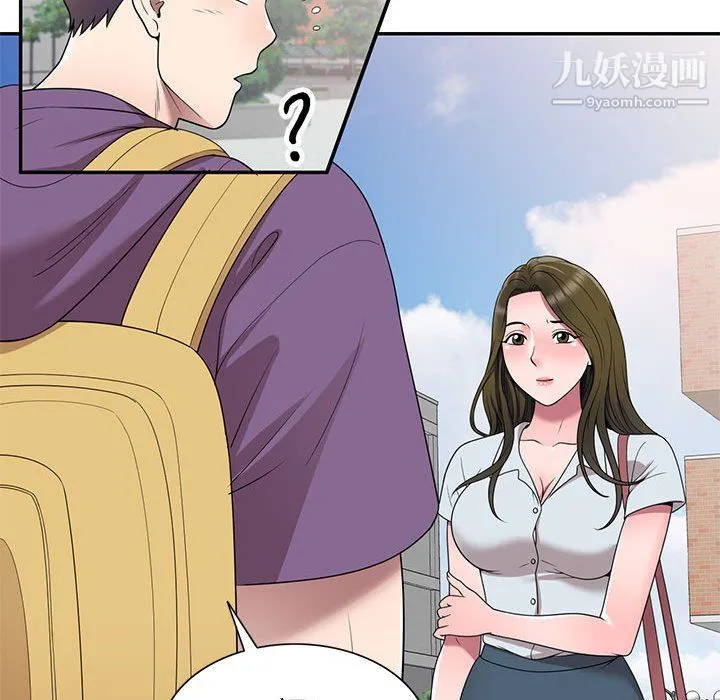 家教老师不教课 最终话 第81页