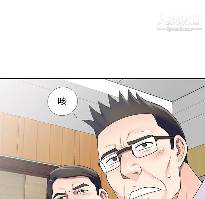 家教老师不教课 最终话 第9页