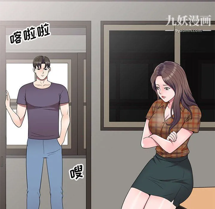 家教老师不教课 最终话 第29页