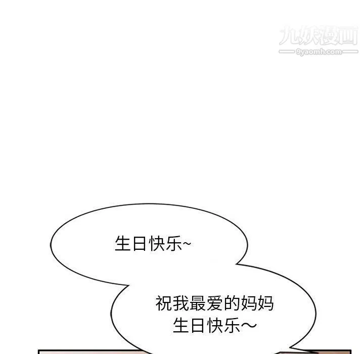 家教老师不教课 最终话 第128页