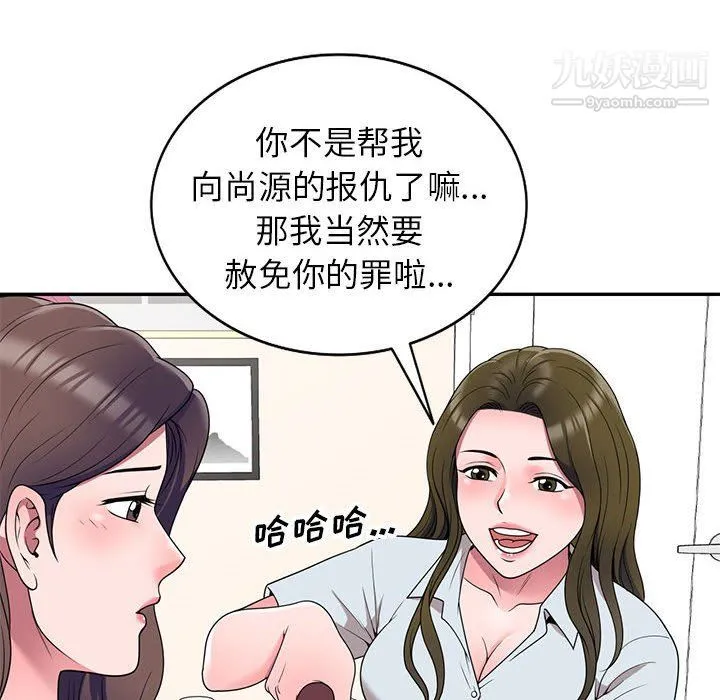 家教老师不教课 最终话 第134页