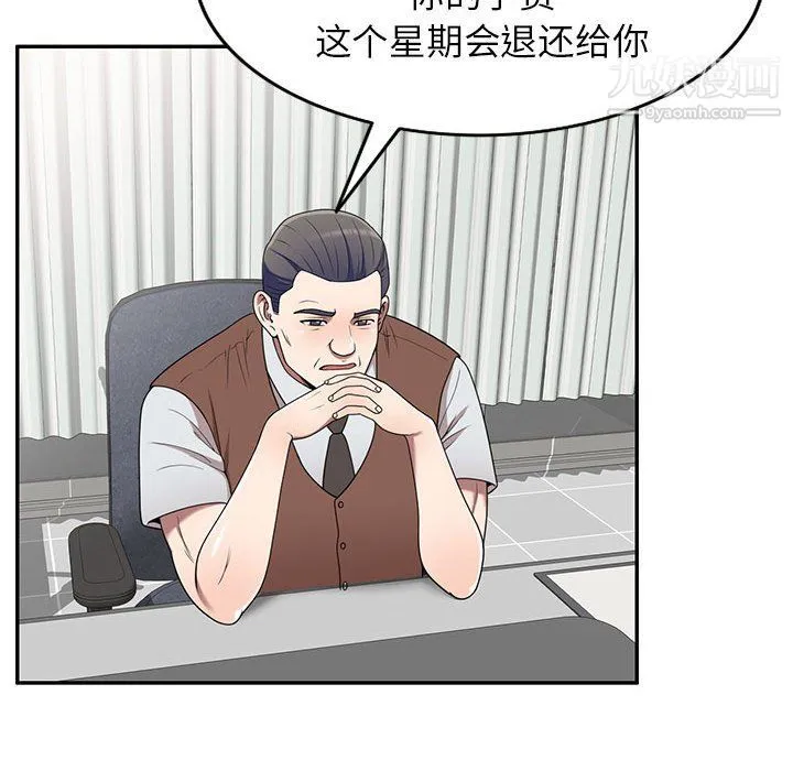 家教老师不教课 最终话 第102页