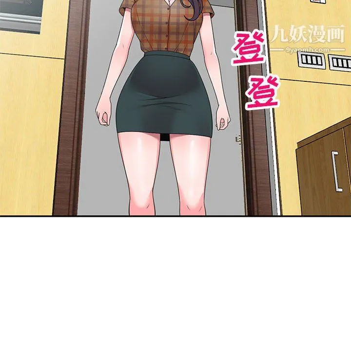 家教老师不教课 最终话 第6页