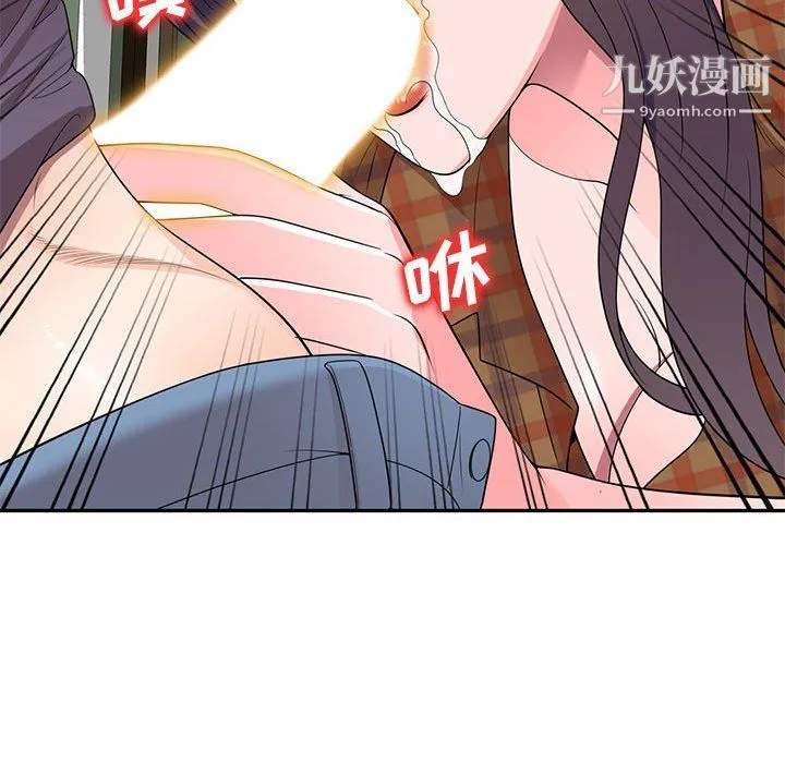 家教老师不教课 最终话 第71页