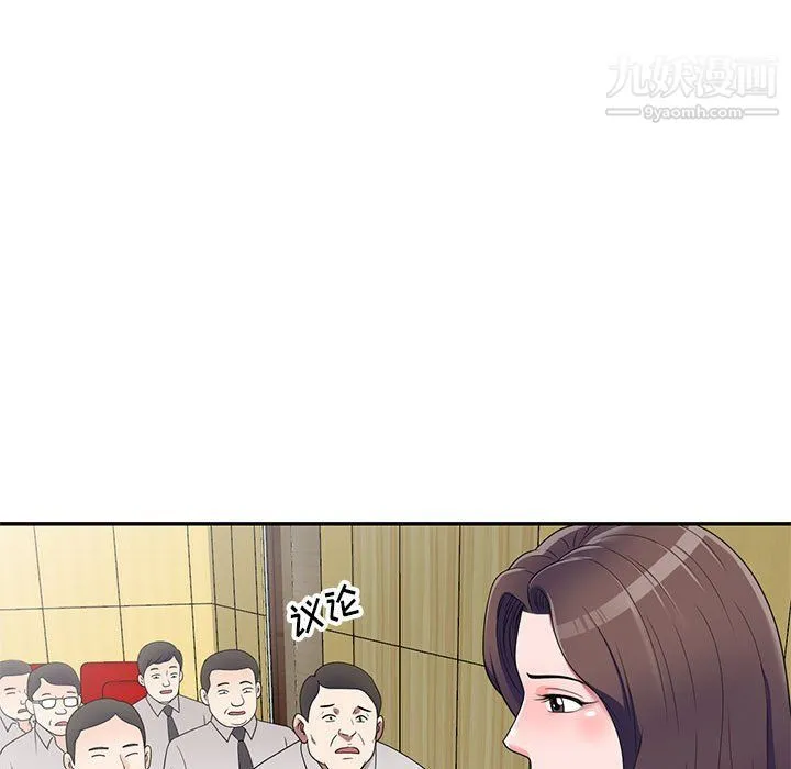 家教老师不教课 最终话 第7页