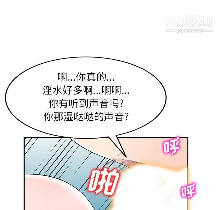 家教老师不教课 最终话 第55页