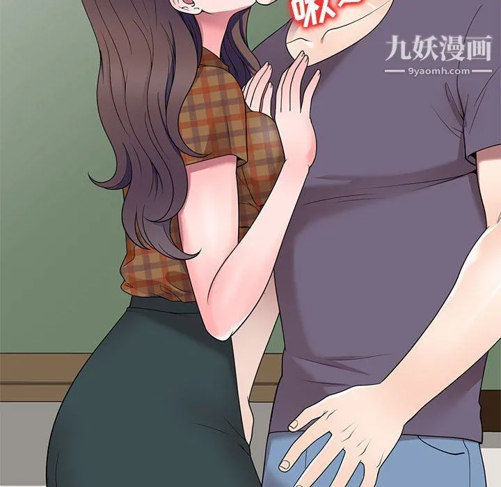 家教老师不教课 最终话 第37页