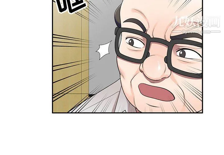 家教老师不教课 最终话 第4页